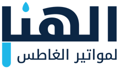 الهنا لمواتير الغاطس